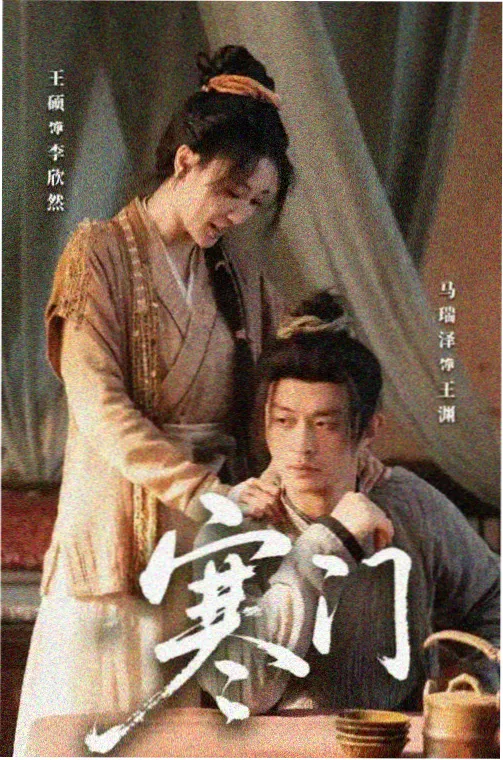 林鑫角色设定图